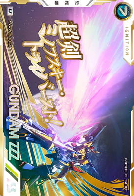 DCD20th Anniversary ガンダムトライエイジ