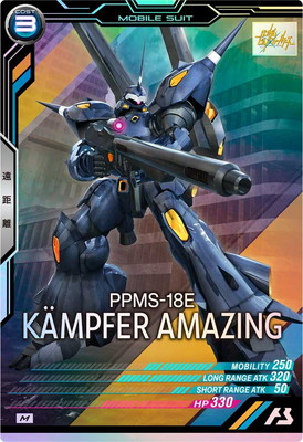 FQB06-015 ケンプファーアメイジング M | 機動戦士ガンダム アーセナル