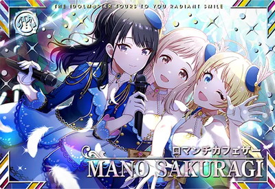 アイドルマスターツアーズ