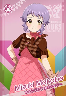 IMT-04-008 真壁 瑞希 R | アイドルマスターツアーズ,通常弾,IMT-01