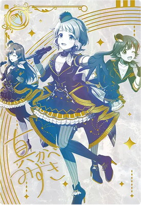 アイドルマスターツアーズ