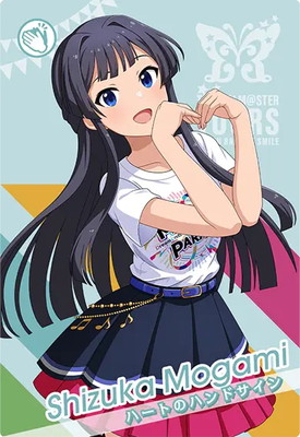 IMT-04-050 最上 静香 N | アイドルマスターツアーズ,通常弾,IMT-01