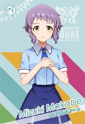 IMT-04-064 真壁 瑞希 N | アイドルマスターツアーズ,通常弾,IMT-01