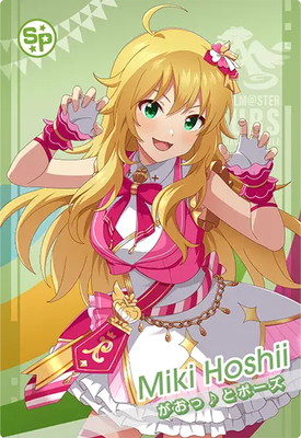 IMT-04-089 星井 美希 R | アイドルマスターツアーズ,通常弾,IMT-01