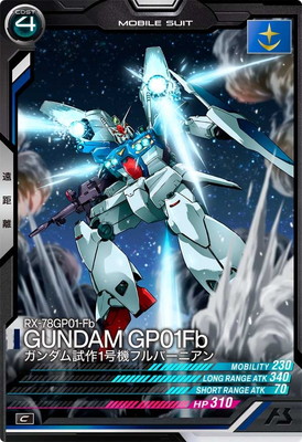 フルアヘッド】アーケード専門店ガンダムアーセナルベース 英傑大戦