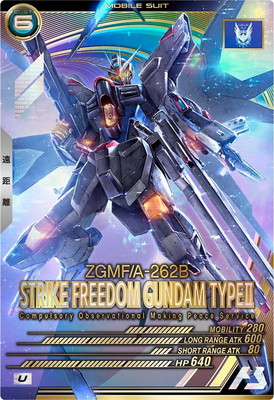 VE01-017 ストライクフリーダムガンダム弐式 U | 機動戦士ガンダム