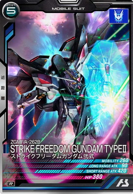l*h様 アーセナルベース ストライクフリーダムガンダム弐式 シークレット　他1 VE01-018 ストライクフリーダムガンダム弐式 R | 機動戦士ガンダム