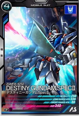VE01-021 デスティニーガンダムSpecII R | 機動戦士ガンダム