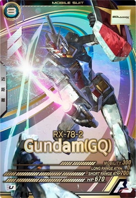 VE01-036 ガンダム（GQ） U | 機動戦士ガンダム アーセナルベース,通常
