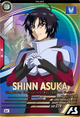 VE01-054 シン・アスカ U | 機動戦士ガンダム アーセナルベース,通常弾