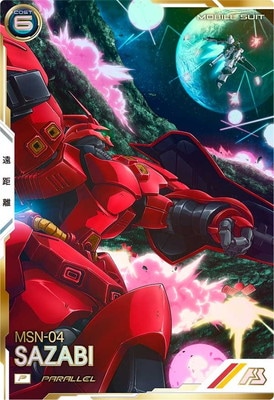 VE01-009 サザビー P【PARALLEL】 | 機動戦士ガンダム アーセナル
