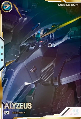 PR アリュゼウス 販売 | PR-401～PR-500 | 機動戦士ガンダム