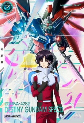 VE01-020 デスティニーガンダムSpecII U【SP-SEC】 | 機動戦士ガンダム