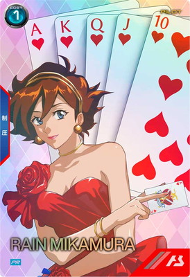 a*r様 ガンダム　アーセナルベース　レイン・ミカムラ　PR キズ格安】PR-411 レイン・ミカムラ【PR】 | 機動戦士ガンダム