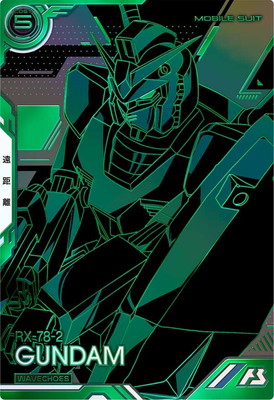 VEB01-001 ガンダム【VE】 | 機動戦士ガンダム アーセナルベース,通常