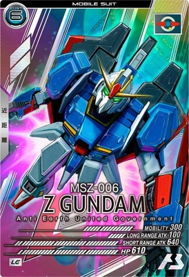 【レア】ガンダム　52センチ VE02-009 Zガンダム LE | 機動戦士ガンダム アーセナルベース,通常弾