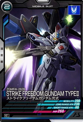 VE02-022 ストライクフリーダムガンダム弐式 C | 機動戦士ガンダム
