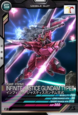 VE02-025 インフィニットジャスティスガンダム弐式 C | 機動戦士