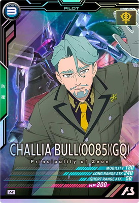 VE02-072 シャリア・ブル（0085）（GQ） M | 機動戦士ガンダム