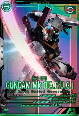 VEB02-003 ガンダムMk-II（エゥーゴ仕様） P | 機動戦士ガンダム