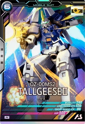 VEB02-007 トールギスII M | 機動戦士ガンダム アーセナルベース,通常