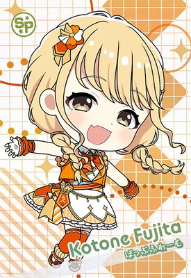 アイドルマスターツアーズ