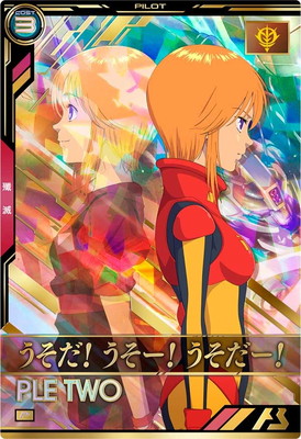 ガンダムトライエイジ Vol.2