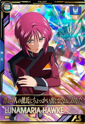 BP08-025 ルナマリア・ホーク P | 機動戦士ガンダム アーセナルベース