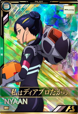 ガンダムトライエイジ Vol.2