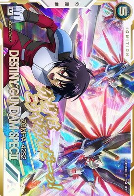 ガンダムトライエイジ Vol.2