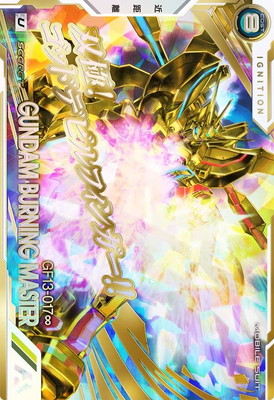 ガンダムトライエイジ Vol.2