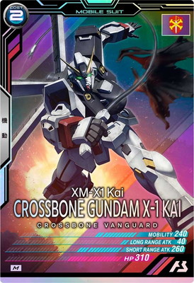 VE03-006 クロスボーン・ガンダムX-1改 M | 機動戦士ガンダム