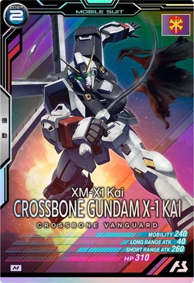 VE03-006 クロスボーン・ガンダムX-1改 M | 機動戦士ガンダム