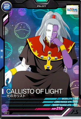 Ve03 VE03-044 光のカリスト C【HAROGRAM】 | 機動戦士ガンダム アーセナルベース,通常弾,WAVECHOES:01 ...