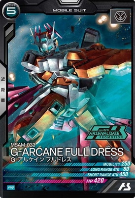フルアヘッド】アーケード専門店ガンダムアーセナルベース 英傑大戦