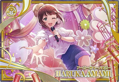 アイドルマスターツアーズ