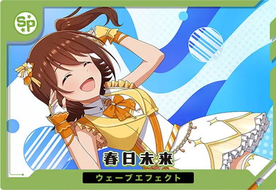 IMT-S1-072 春日 未来 N | アイドルマスターツアーズ,通常弾,IMT-S1