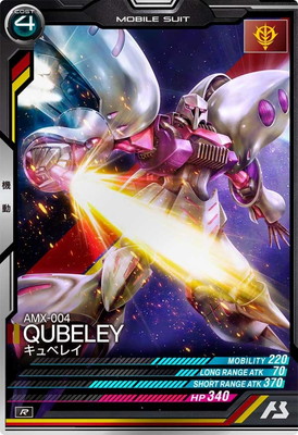 ガンダムウォーネグザ コレクタブルレア キュベレイ ガンダムウォー