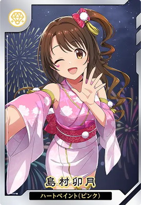IMT-CP-046 島村 卯月 CP | アイドルマスターツアーズ,その他,ロケテ