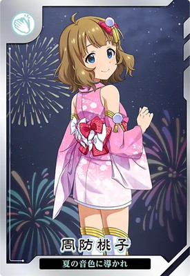 アイドルマスターツアーズ