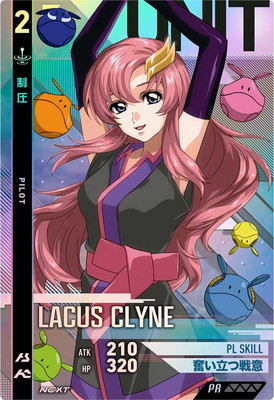 PR-508 ラクス・クライン【PR】【NEXT】 | 機動戦士ガンダム