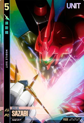 PR-504 サザビー【PR】【NEXT】【PARALLEL】 | 機動戦士ガンダム