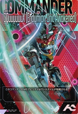 機動戦士ガンダム アーセナルコマンダー