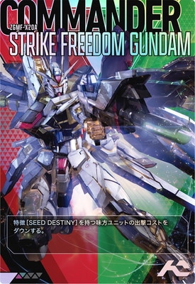 アーセナルコマンダー まとめて 11枚 白いガンダム キケロガ など 機動戦士ガンダム アーセナルコマンダー