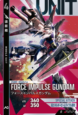 機動戦士ガンダム アーセナルコマンダー
