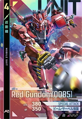 機動戦士ガンダム アーセナルコマンダー
