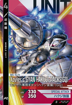 機動戦士ガンダム アーセナルコマンダー