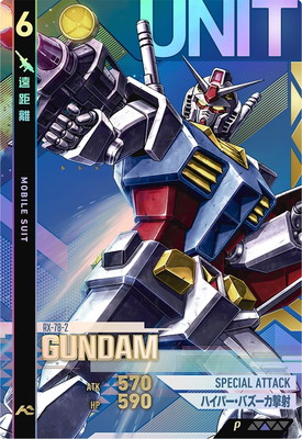 ガンダム アーセナルベース ロケテスト アーセナルレア コンプ TEST-014 ガンダム P | 機動戦士ガンダム アーセナルコマンダー,その他