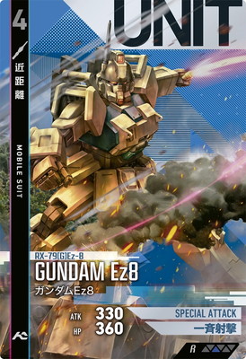 機動戦士ガンダム アーセナルコマンダー