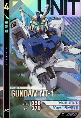 機動戦士ガンダム アーセナルコマンダー